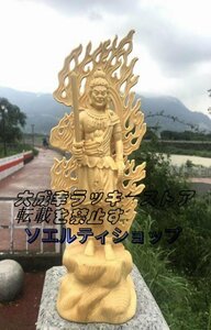 極上品☆木彫仏像 仏教美術 精密細工 不動明王像 28cm