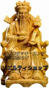 人気推薦★木彫りの仏像 木製招福福の神 美術品 高級天然ツゲ木彫り 彫刻仏像 七福神置物