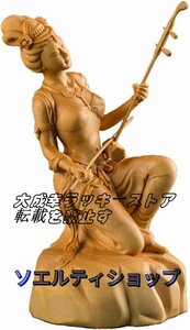 人気美品★彫刻家の彫像や置物の彫刻木彫り手彫りのキャラクター工芸品女性の家の居間の装飾装飾品