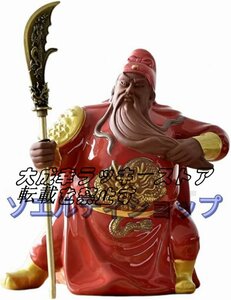 関羽 関雲長 関帝聖君 武聖 武財神 三国志 武神 青龍偃月刀 置物 フィギュア 魔除け お守り 風水グッズ 風水 開運 昇運 機運上昇