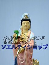 極上品◆仏像 観音像 龍乗観音 仏壇仏像 極彩色絵 木彫り 置物_画像5