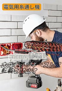 実用★電気用糸通し機 自動電気プラー 壁ワイヤー通し機ストリング ワイヤー マシンを通して再充電可能な電気ケーブル スレッド