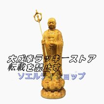 極上の木彫 仏教美術 精密彫刻 鎮宅辟邪 仏像 手彫り 木彫仏像 崖柏木 地蔵菩薩立像★高さ約18cm_画像1