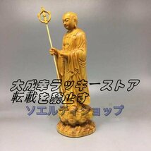 極上の木彫 仏教美術 精密彫刻 鎮宅辟邪 仏像 手彫り 木彫仏像 崖柏木 地蔵菩薩立像★高さ約18cm_画像3