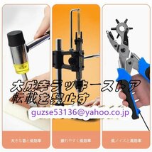 新品推薦★ハンドプレス レザークラフト目打ち ハトメ ハンディプレス 穴あけ機 ハンドプレス機 穴あけパンチ 穴開け 革細工_画像6