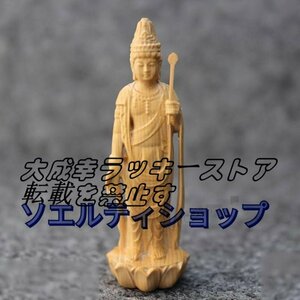 特売！木彫りの仏像 聖観音立像 高さ 7cm