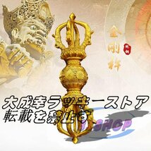 大型 五鈷杵 密教法具 前具 寺院仏具 金剛杵 杵形 寺院ギフト用 魔除け お守り ごこ #長さ65cm_画像5