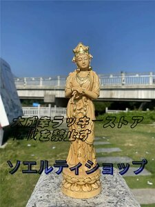 小葉黄楊木 木彫り 仏像 木彫観音 観音菩薩立像 観世音菩薩仏像 南海観音 木彫り観音様 風水置物 菩薩像 仏壇仏像 祈る 厄除け