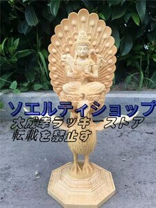 木彫り仏像【守り本尊】孔雀明王 座像（乗座孔雀） 桧木製高級木彫り 仏像コレクション 菩薩像 明王仏像 神様の置物 美術 フィギュア 仏像