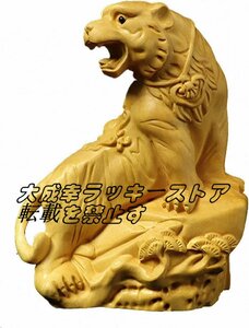 爆売り！天然ツゲ材 手彫り 神話 風水 ゾディアック 動物像 (タイガー)