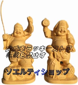 木彫り仏像 【恵比寿・大黒天】桧木製 高14cm 大開運 七福神 仏像 木彫り ■ 商売繁盛 ■風水の置物