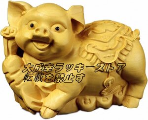 特価★天然ツゲ材 手彫り 神話 風水 ゾディアック 動物像 (ピッグ )