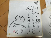 ☆巨匠【岡晴夫】昭和歌謡資料多数　肉筆サイン色紙　パラオ恋しや　上海の花売娘　男の涙などなど　流行歌手　SP盤歌手_画像2