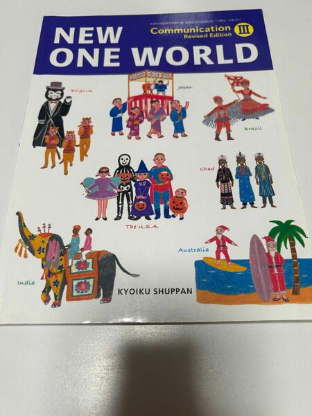 【17教出】 New ONE WORLD Communication III Revised Edition 、CD1枚付