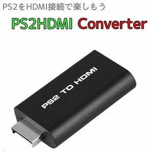 PS2 HDMI 変換 アダプター コンバーター 接続 ソニー SONYプレス2