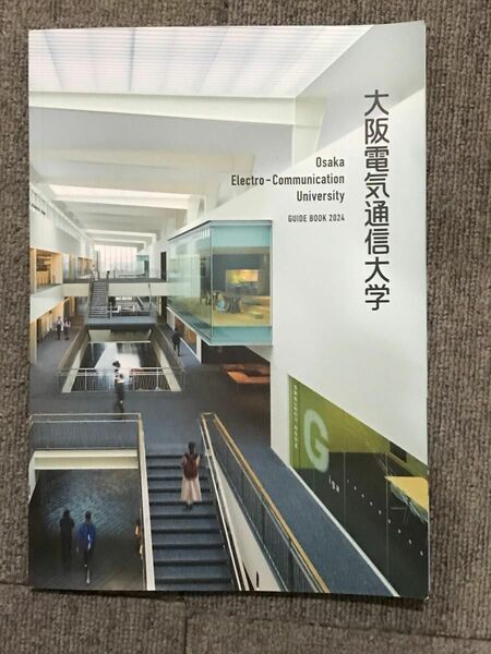 大阪電気通信大学　ガイドブック　guide book