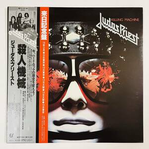 ★美品★【LP】ジューダス・プリースト Judas Priest/殺人機械 Killing Machine（25・3P-28）