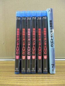 機動戦士ガンダムユニコーン UC Blu-ray 1～7 全巻セット