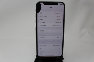 動作品　iPhoneX 64GB シルバー　SIMフリー　送料無料