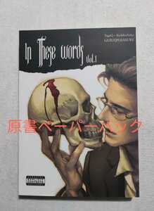 In These Words vol.1 原書（英語）ペーパーバック　GuiltPleasure