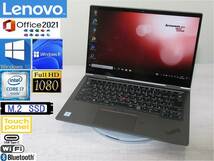 LTEガンメタルYOGA！Lenovo Thinkpad X1 YOGA　Corei7（8665U）office2021Proもインストール済み！_画像1