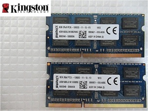 【1週間保証】 Kingstonl製 低電圧 DDR3 PC3L-12800S 8GB×2枚 　計16GB