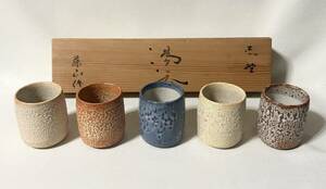 志野 藤山 作 湯呑 5客 陶芸 骨董