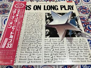 Stars On★中古LP国内盤帯付「スターズ・オン～ショッキング・ビートルズ33」