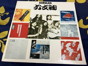 六文銭★中古LP国内盤「シングルス」