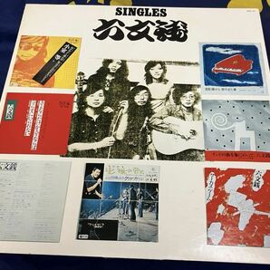 六文銭★中古LP国内盤「シングルス」の画像1