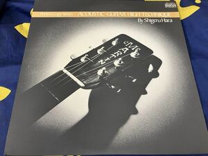 原茂★中古LP国内盤「Acoustic-Guitar High Technique」