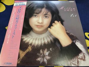 宮崎美子★中古LP国内盤帯付「メロウ～ファースト」