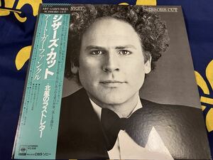 Art Garfunkel★中古LP国内盤帯付「アート・ガーファンクル～シザーズ・カット（北風のラストレター）」