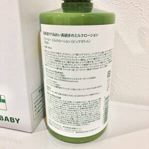 【新品未使用】アロベビー ミルクローション ビッグボトル 380ml×1本の画像3