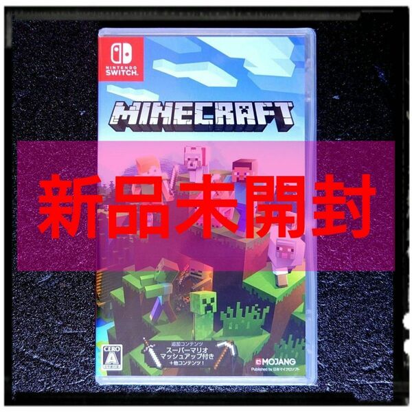 新品シュリンク未開封 Switch 「Minecraft マインクラフト」 マイクラ