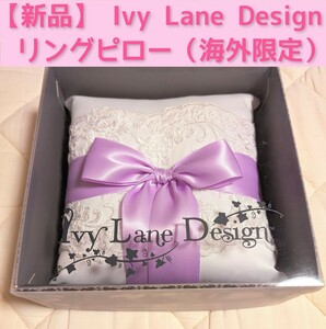  new goods Ivy Lane Design ivy lane te The Yinling g pillow lace ribbon lavender America largish wedding wedding wedding 