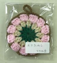 エコたわし　アクリルたわし　9個セット　花柄　ポメラニアン　ハンドメイド 未使用　送料無料_画像7