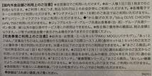 ワタミ 優待券500円券×8枚(4000円分) ミライザカ 焼肉の和民 三代目鳥メロ_画像3