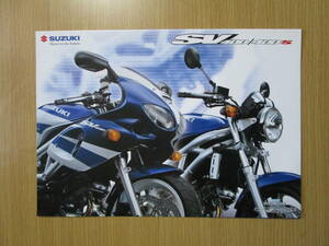 即！カタログ　SV400/400S 2002年11月現在