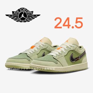 【新品24.5cm】NIKE AIR JORDAN１LOW SE CRAFT (GS) エアジョーダン１カーキ/ブラック/オレンジ