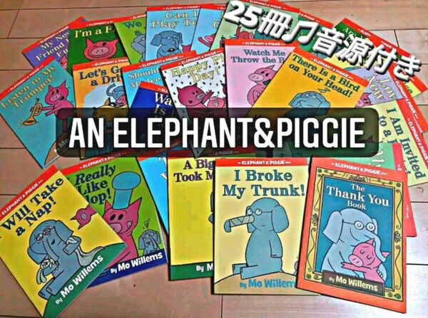 25冊★英語絵本An ELEPHANT&PIGGIE