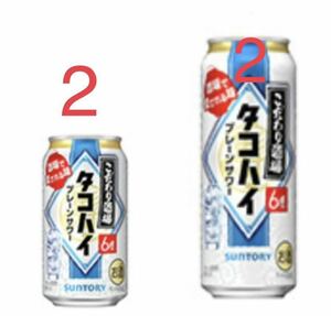 ファミマ　タコハイ　500ml 2本　350ml 2本