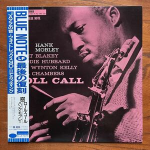 【BLUE NOTE 帯付き 東芝 ブルーノート】HANK MOBLEY『ROLL CALL』ハンク・モブレー / FREDDIE HUBBARD / WYNTON KELLY / PAUL CHAMBERS