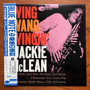 【帯付き美盤！BLUE NOTE 東芝】JACKIE McLEAN『SWING SWANG SWINGIN’』ジャッキー・マクリーン/JIMMY GARRISON/ART TAYLOR/ブルーノート