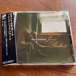 【帯付CD 高音質盤！当代きっての豪放磊落テナー！SEXY フェロモン 美脚ジャケ】GRANT STEWART PLAYS JAZZ BALLADS/グラント・スチュワート