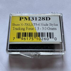 【新品！試聴確認のみ】SHURE N75G,N75-6 NUDE STYLUS 交換用レコード針 PM3128D 米 EVG製 / M75G,M75ED,M75MB,M75-6,N75ED,N75MB,シュアー