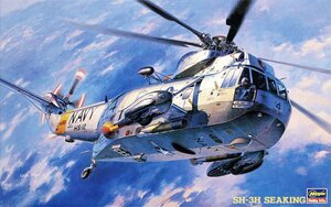 ハセガワ PT1 1/48 SH-3H シーキング　