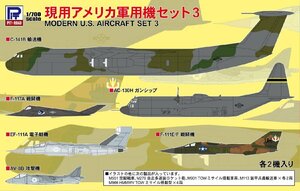 ピットロード S71 1/700 現用アメリカ軍用機セット3