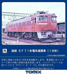 TOMIX 7151 国鉄 EF71形電気機関車(1次形)