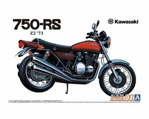  Aoshima The * bike No.4 1/12 Kawasaki Z2 750RS '73